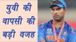 Yuvraj Singh makes it to ODI squad after 3 yrs, Hazel proves her lady luck | वनइंडिया हिन्दी