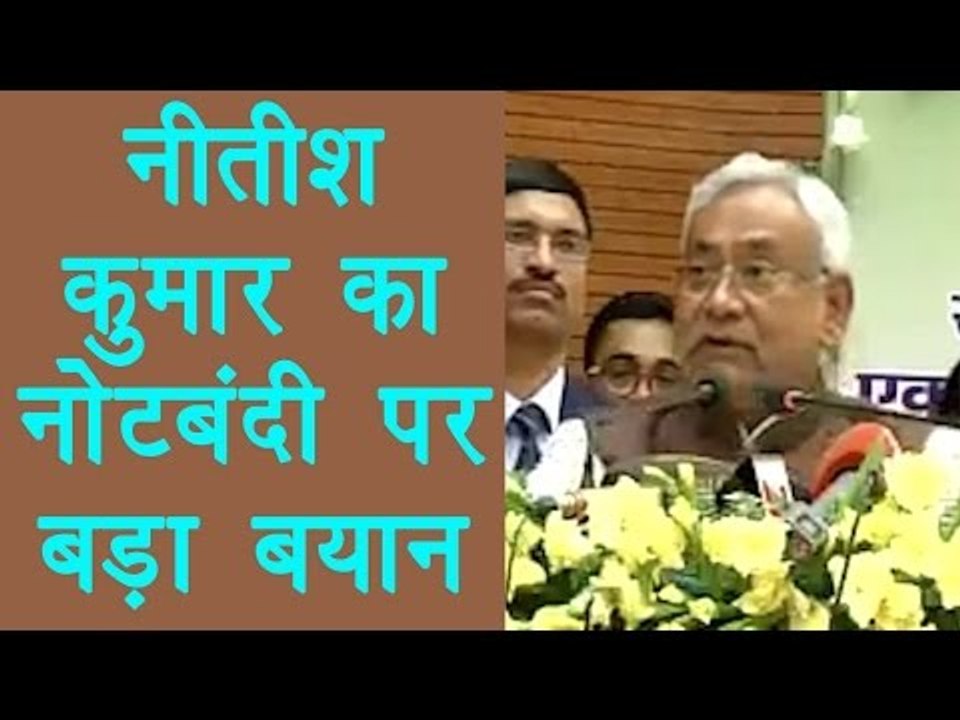 Nitish Kumar says PM Modi should hit 'Benami property' after note ban | वनइंडिया हिन्दी