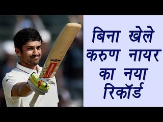 Karun Nair becomes 2nd player to be dropped after scoring Triple Hundred  | वनइंडिया हिन्दी
