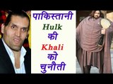 Pakistani Hulk wants to become WWE wrestler like The Great Khali, watch video