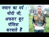 Army jawan Yagya Pratap's Video : Complains about harassment by seniors to PM Modi | वनइंडिया हिंदी