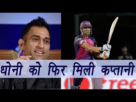 MS Dhoni is back as captain, will lead Jharkhand in Vijay Hazare Trophy | वनइंडिया हिन्दी