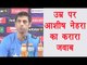 Ashish Nehra comments on his age ahead of India vs England 3rd T2OMatch  | वनइंडिया हिन्दी