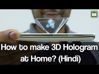 How to Make 3D Hologram at Home? (Hindi)