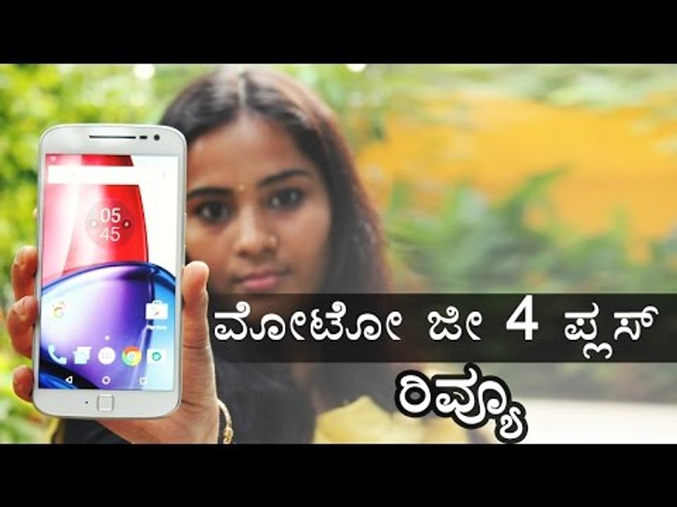 MOTO G4 PLUS (KANNADA)