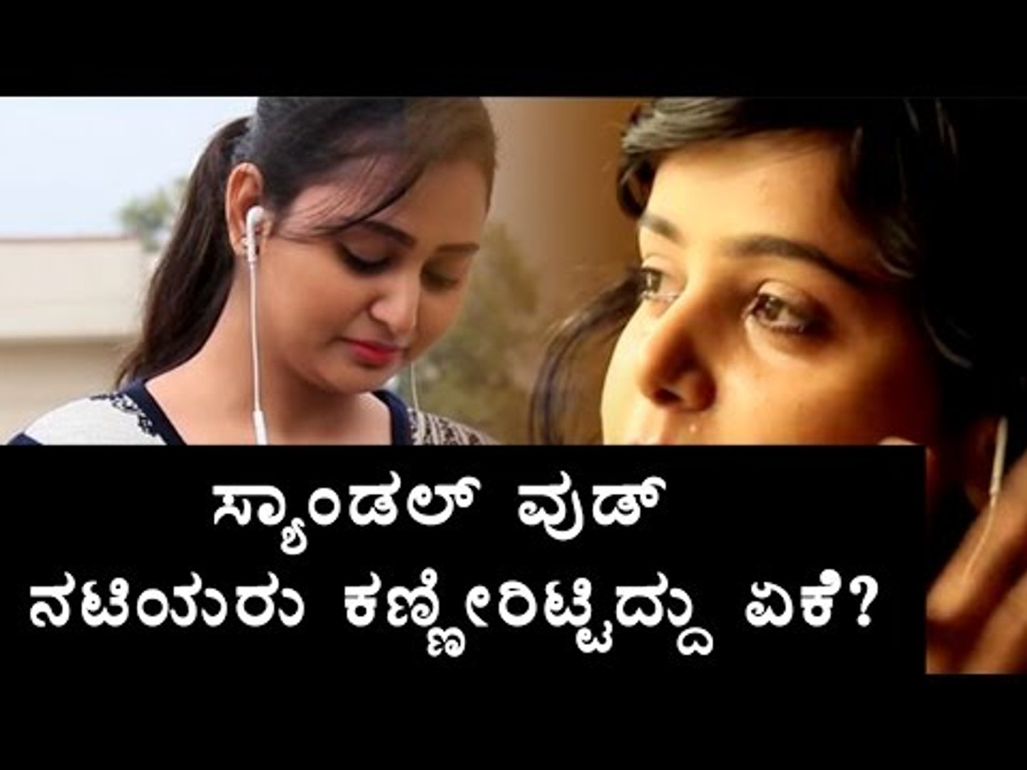 Sandalwood : Have You Ever Seen Sandalwood Heroine's Cry In Real ...