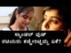 Sandalwood : Have You Ever Seen Sandalwood Heroine's Cry In Real Life | Filmibeat Kannada