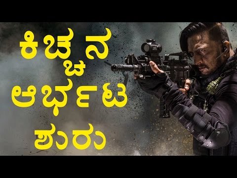Hebbuli Audio Launch | Kiccha Sudeep | Amala Paul – Filmibeat Kannada