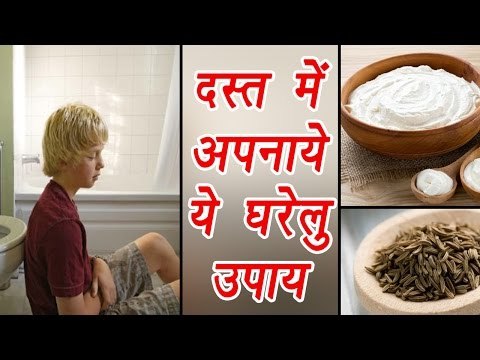 Loose Motions: Best home remedies to fight diarrhea | Boldsky