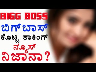 BiggBoss 4 |  Surprise Vote out | Filmibeat Kannada