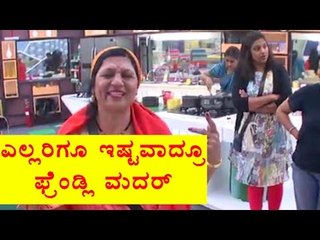 BiggBoss 4: Bhuvan's Mother Did Super Kodagu Dance  | Filmibeat Kannada