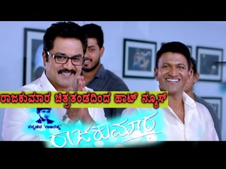 Raajakumara Movie 'yarivanu kannadadhavanu' Title Track Release On Friday  | Filmibeat Kannada