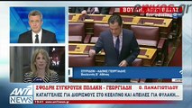 Άγρια κόντρα Πολάκη - Γεωργιάδη στη Βουλή