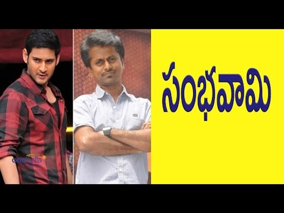 Mahesh Babu Fans Eagerly Waiting For Mahesh-Mur...