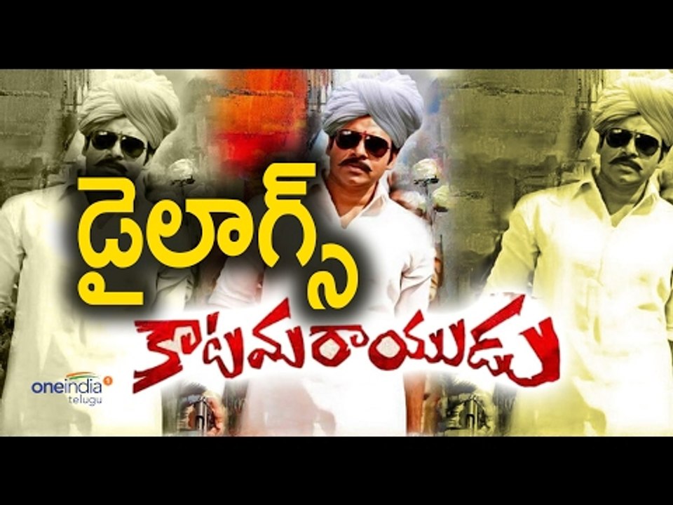 Pawan Kalyan's Katamarayudu Teaser : New Dialogues | Filmibeat Telugu