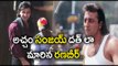 Ranbir Kapoor As Sanjay Dutt Going Viral | Filmibeat Telugu