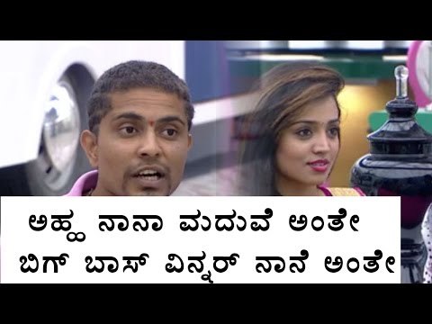 BiggBoss 4: I Pratham Loves Sanjana, will Marry her | Filmibeat Kannada