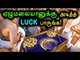 5 Crores Gold Ornaments to Tirupathi Temple - Oneindia Tamil