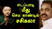 Sasikala asked TTV dinakaran about Edappadi Palanisamy - Oneindia Tamil
