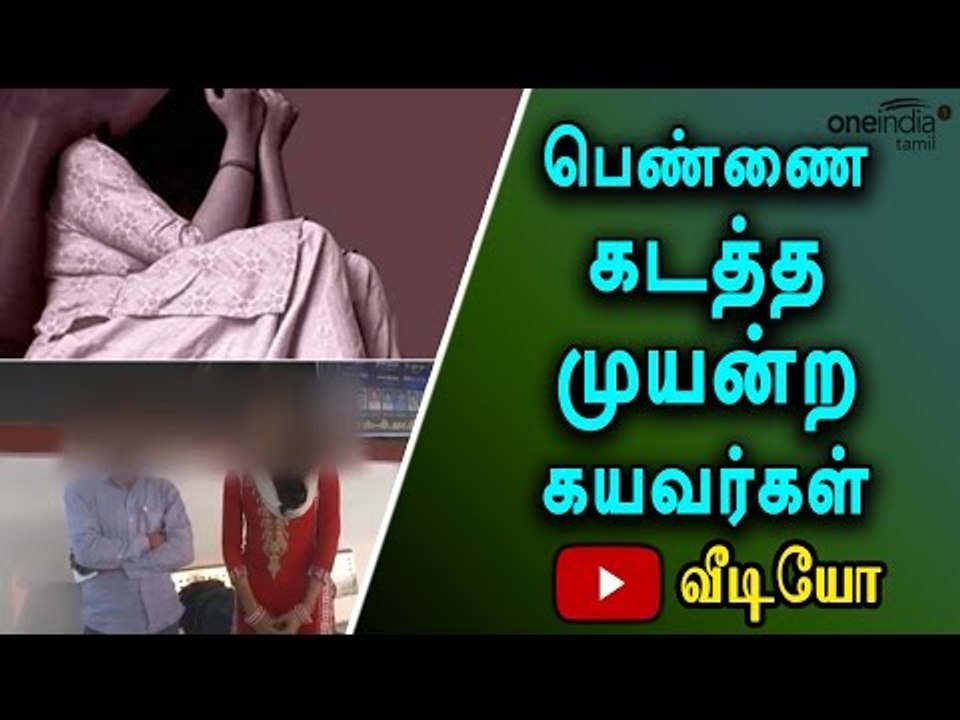Woman Abducted by Unknown Men-Watch Shocking Video - Oneindia Tamil