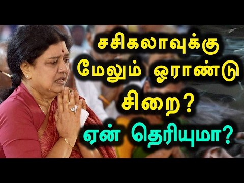 sasikala to serve 1 more year in Jail if fine is not paid - Oneindia Tamil