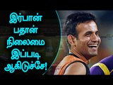 Unsold Players in IPL Auction 2017 | ஐபில் ஏலம், விலை போகாத வீரர்கள் - Oneindia Tamil