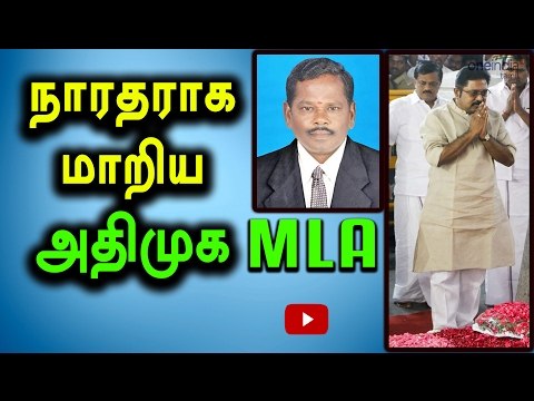 Nilakkottai MLA Thanga Durai says TTV Dinakaran is next CM- Oneindia Tamil