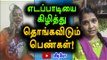 Edappadi Palanisamy Slammed by Tamil women | எடப்பாடியை திட்டும் தமிழச்சிகள்- Oneindia Tamil