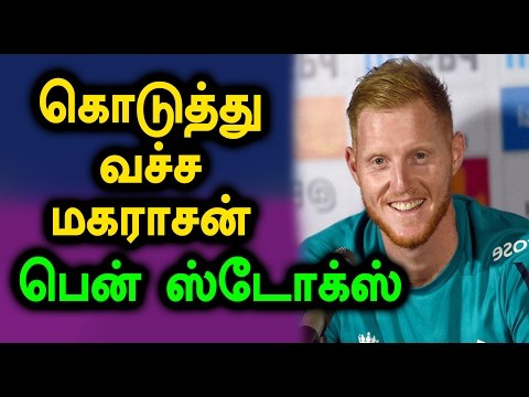 IPL 2017 auction, Ben Stokes goes fro 14.5 cr - Oneindia Tamil