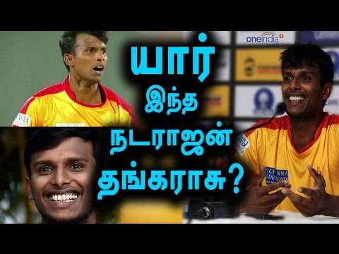 IPL 2017 auction, Thangarasu Natarajan plays in kings XI Punjab - Oneindia Tamil