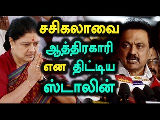M.K.Stalin answer over Sasikala takes a vow at Jayalalithaa memorial- Oneindia Tamil