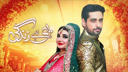 Yehi Hei Zindagi Season4 (Episode 13)