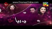 Yeh Raha Dil Episode 4 Promo 6th March 2017 Hum Tv