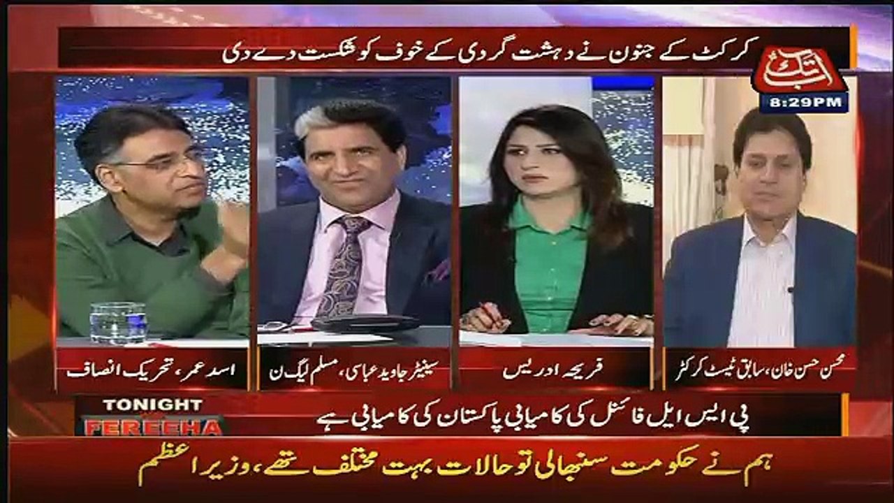 Agar Apne Ab Baat Ke Beech Me Bola To Me Program Nahi Hone Dunga.. Asad Umar To Javed Abbasi