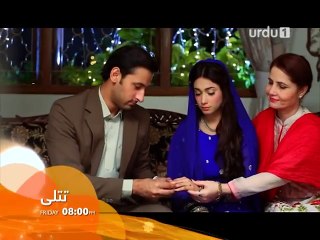 Titli Episode 8 Promo | Urdu1 Drama