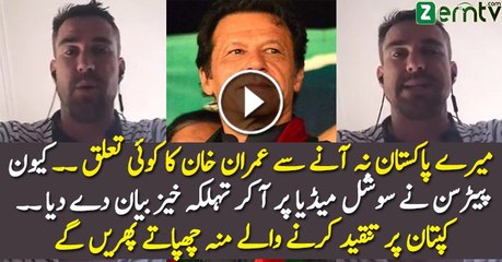 Did Kevin Pietersen Made His Decision For Not Travelling To Lahore Because of IK's Statement