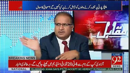 下载视频: Jo Qaulity Benazir May Thi Woh Zardari May Nahi.. Rauf Klasra