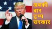 Donald Trump copying Modi’s tagline 'Abki Baar Trump Sarkar', watch | वनइंडिया हिन्दी