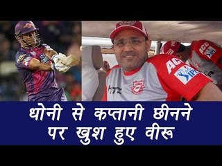 Virender Sehwag happy with MS Dhoni’s removal as RPS’ captain | वनइंडिया हिन्दी