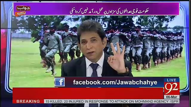 Jawab Chahye - 6th March 2017