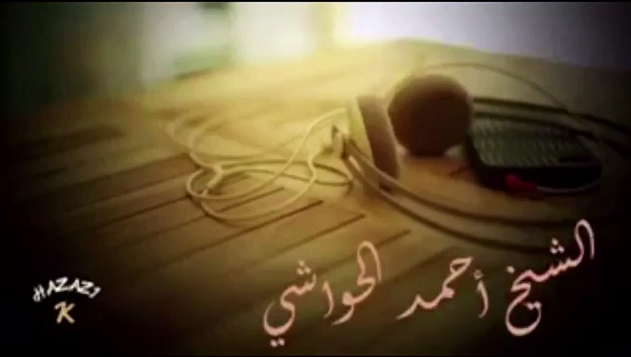الشيخ أحمد الحواشي