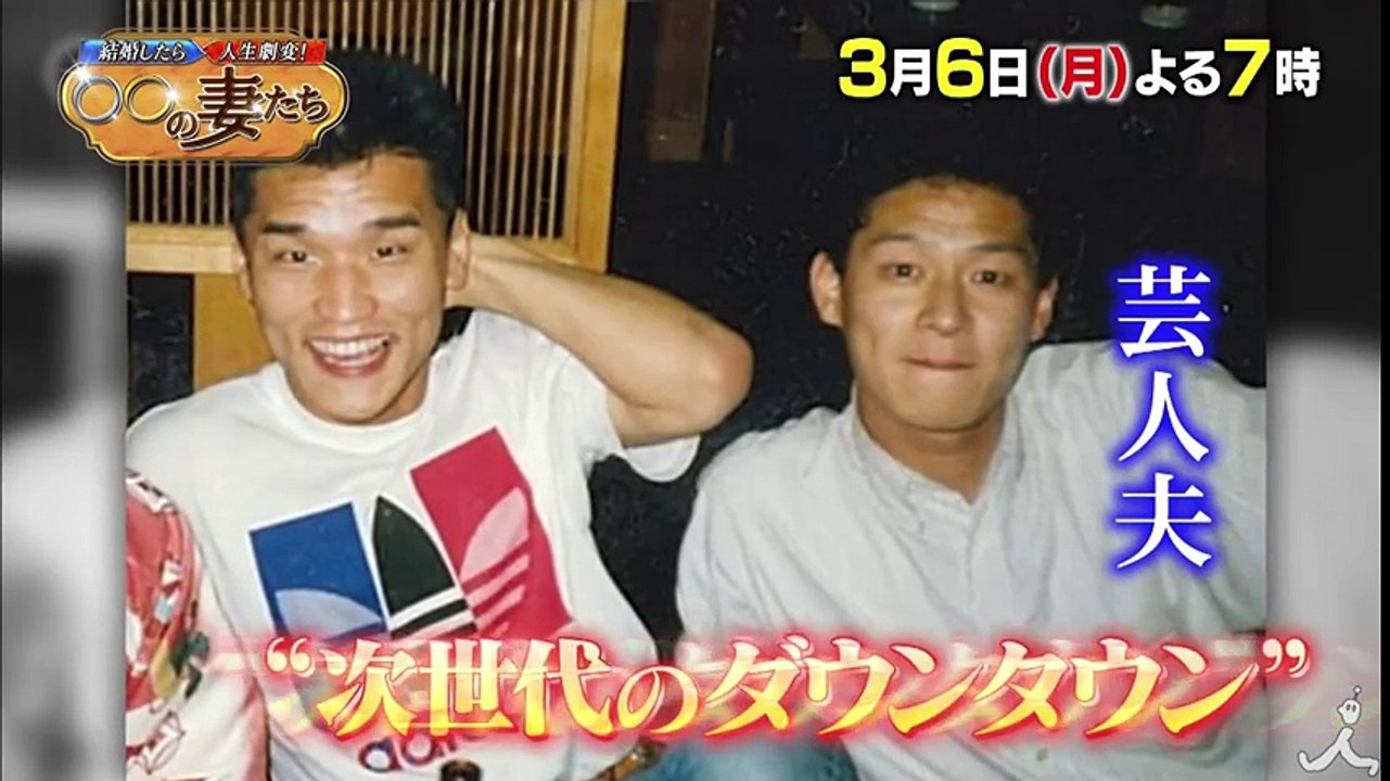 宮迫博之が涙で語った同期芸人とその妻の悲劇の物語 3/6(月)『結婚したら人生劇変! 〇〇の妻たち』【TBS】