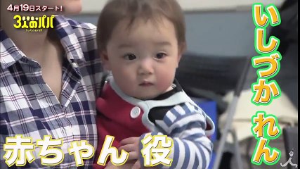 帰宅したらなぜか見知らぬ赤ちゃんが… テッペン! 水ドラ!!『3人のパパ』ポスター撮影に密着!!【TBS】