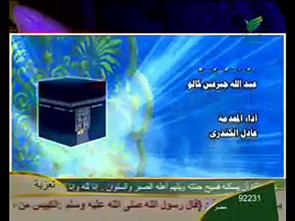 الدكتور طارق السويدان اسرار الحج الحلقة 2