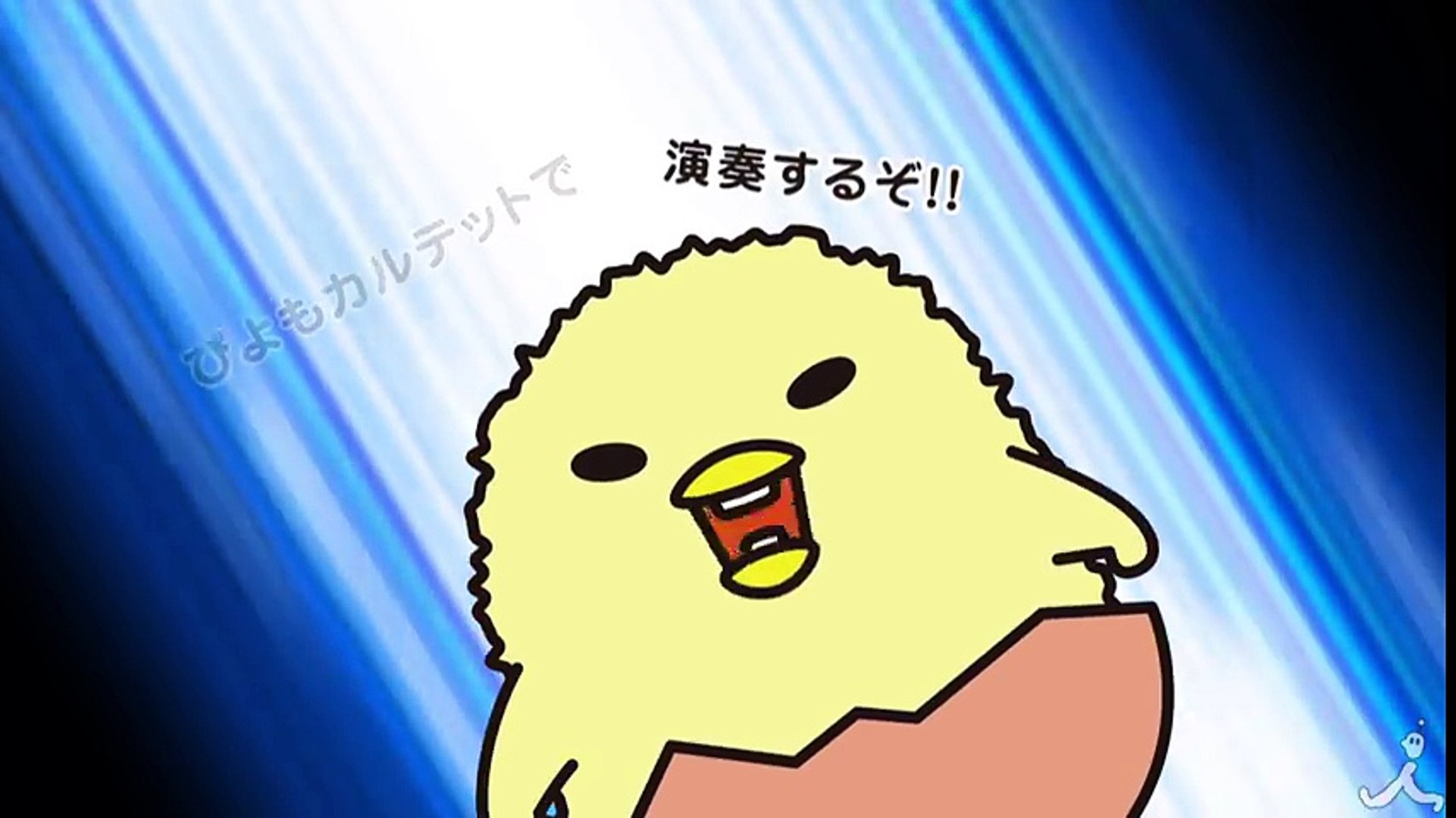 しゃきぴよカルテット ぐでたま 2 28 火 毎朝7 58すぎ あさチャン 見てね Tbs Video Dailymotion