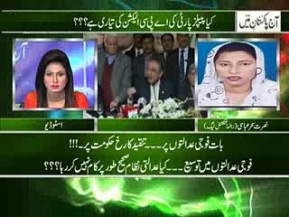 Aj pakistan mian 06-03-2017