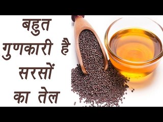 Télécharger la video: Mustard oil (सरसों का तेल) | Health benefit | बहुत गुणकारी है सरसों का तेल | Boldsky