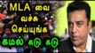 Vote of confidence, Kamal's expression on Tamilnadu assembly issue - Oneindia Tamil
