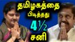 Vote of confidence, TamilNadu Assembly announced Edappadi Palaniswami won- Oneindia Tamil