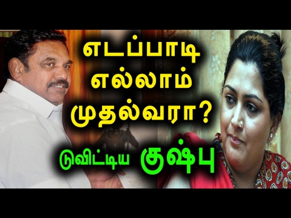 Khushbu's twitter On Tamilnadu Assembly issue | டுவிட்டரில் குஷ்பு ஆதங்கம் - Oneindia Tamil